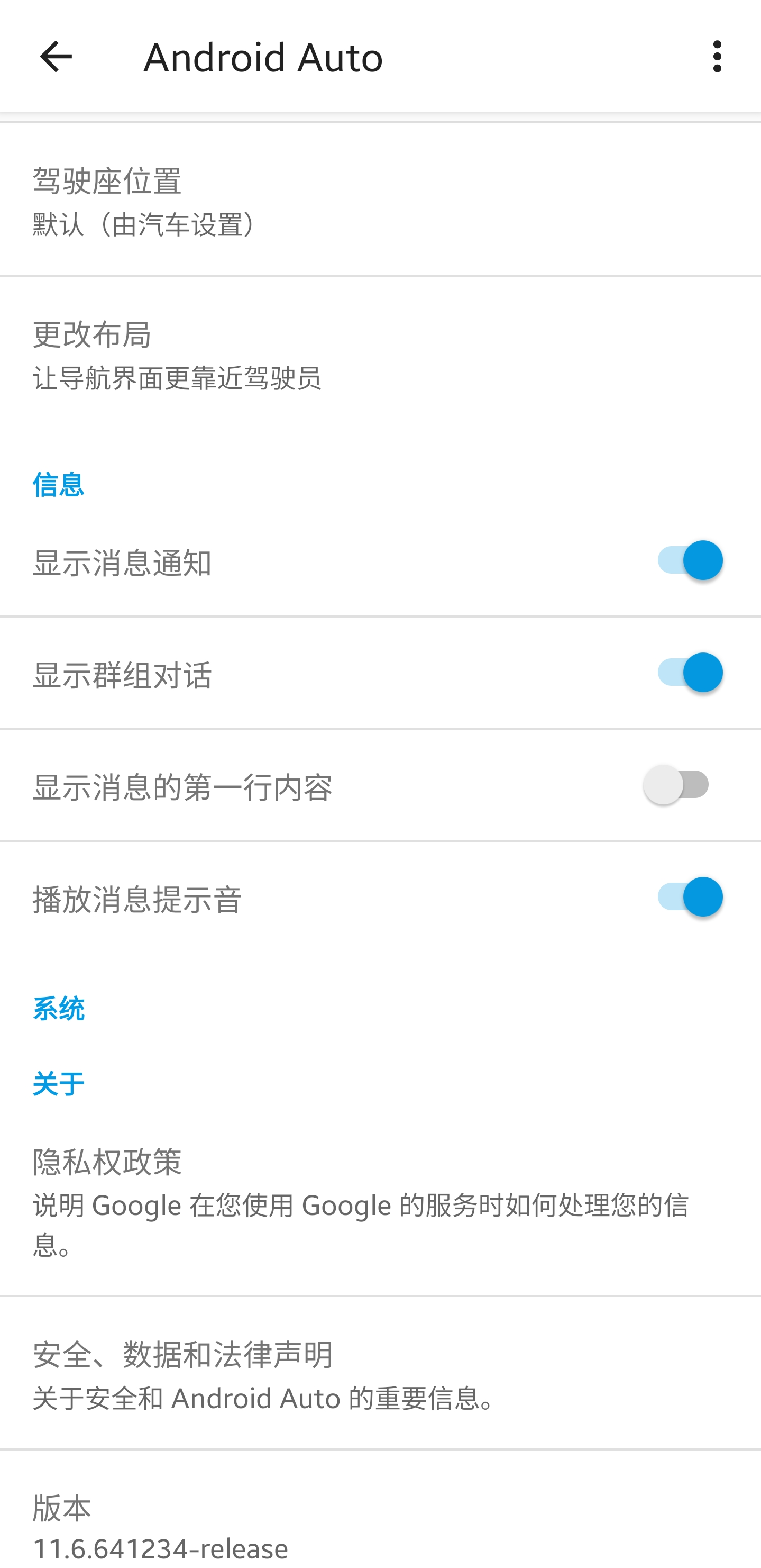 Screenshot_20240412_005457_Android Auto